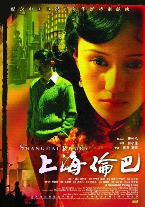 彭小莲导演《美丽上海》曾力压张艺谋获金鸡奖，却无法公映惹争议