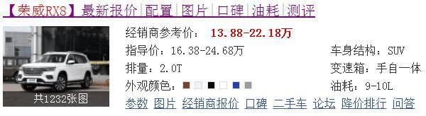 看不上途观就看它，跌到14万，重2吨油耗仅9L，比普拉还多大