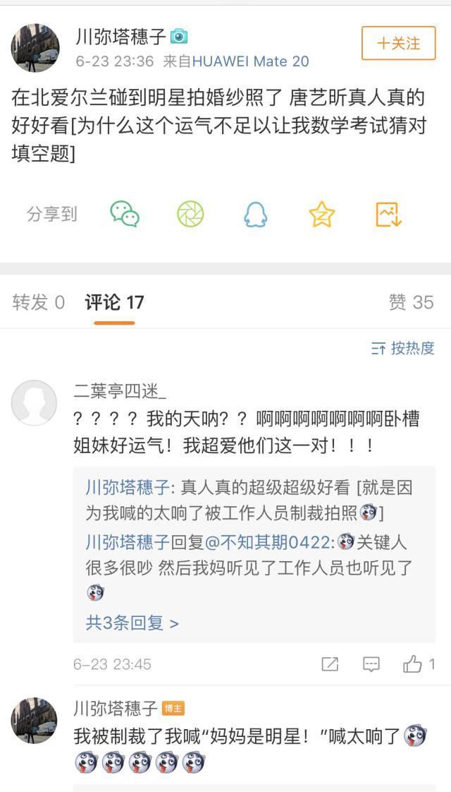 偶遇张若昀唐艺昕北爱尔兰拍婚纱照，婚礼地点会是七百年古堡吗？