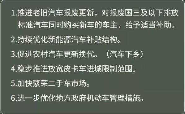 天津要买车的有福了！“汽车下乡”政策来了！又能省一大笔钱！