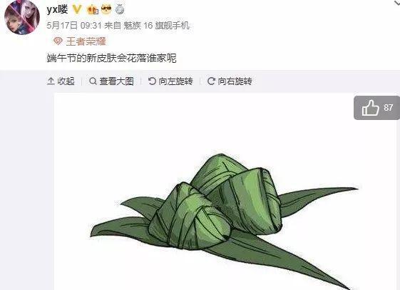 王者荣耀端午节新皮肤已定，没想到是“人见人爱”的他