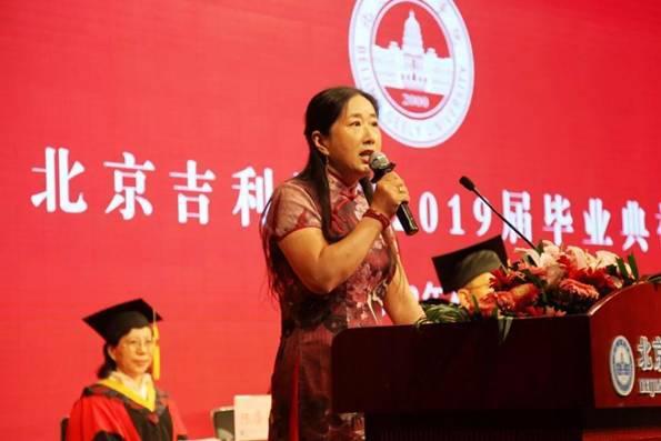 北京吉利学院举行2019届毕业典礼暨学位授予仪式