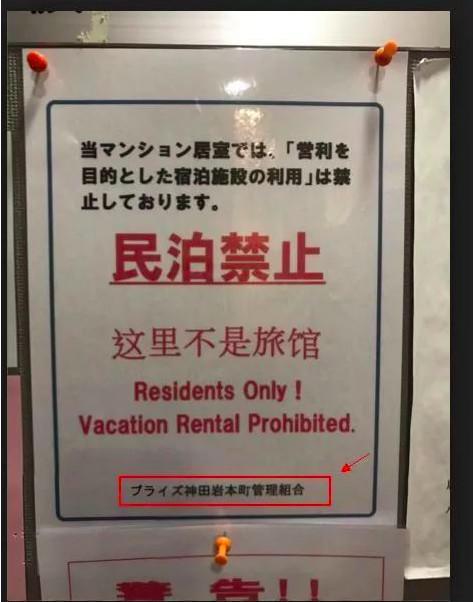 日本民宿新法已实施1年，“后民宿时代”现状究竟如何？