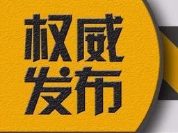 速查！枣庄市考试录用公务员笔试面试成绩公布