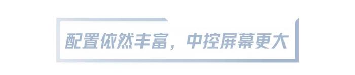 和高铁出联名款、号称“6秒级别”破百，中国这台新车真会玩！