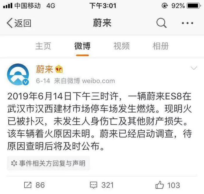 两个月三次起自燃事故，为什么蔚来ES8最近这么“火”？