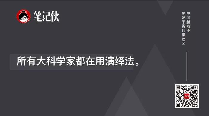 李善友：如何思考，比勤奋和聪明更重要