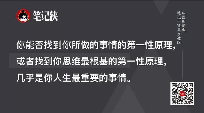 李善友：如何思考，比勤奋和聪明更重要