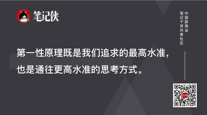 李善友：如何思考，比勤奋和聪明更重要