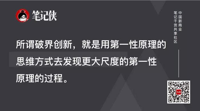 李善友：如何思考，比勤奋和聪明更重要