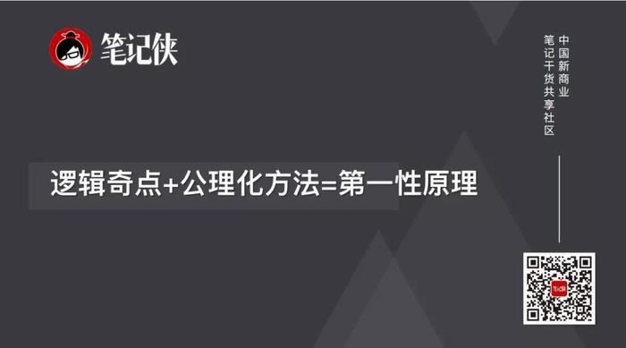 李善友：如何思考，比勤奋和聪明更重要