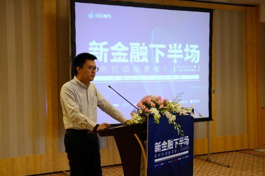 蓝鲸财经记者训练营上海再度启幕  专家学者共议新金融风向
