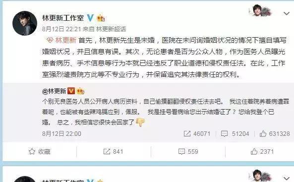 林更新公开声明否认恋情都不算什么，她的传言成真服务器都崩了