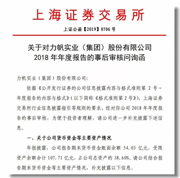 力帆股份的“四面楚歌”：超6亿股股份被冻结，经销商接连退网