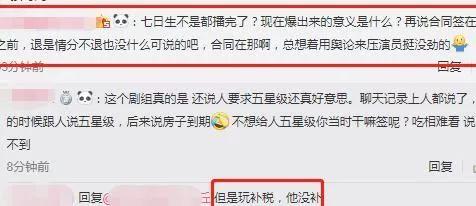 老戏骨王千源限薪令下顶风作案？钱不到账不出工，还多次拖累全组拍摄进度！