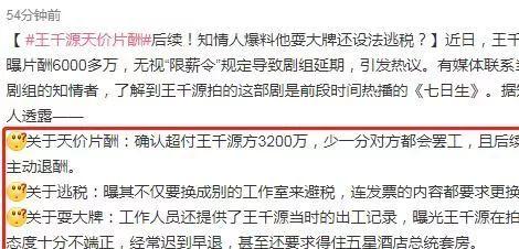 老戏骨王千源限薪令下顶风作案？钱不到账不出工，还多次拖累全组拍摄进度！