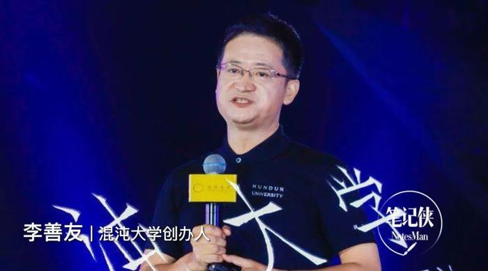 李善友：每一步都是上一步的必然结果