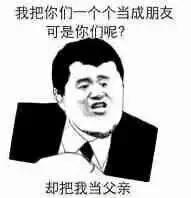 为什么当代男生总喜欢互叫爸爸？