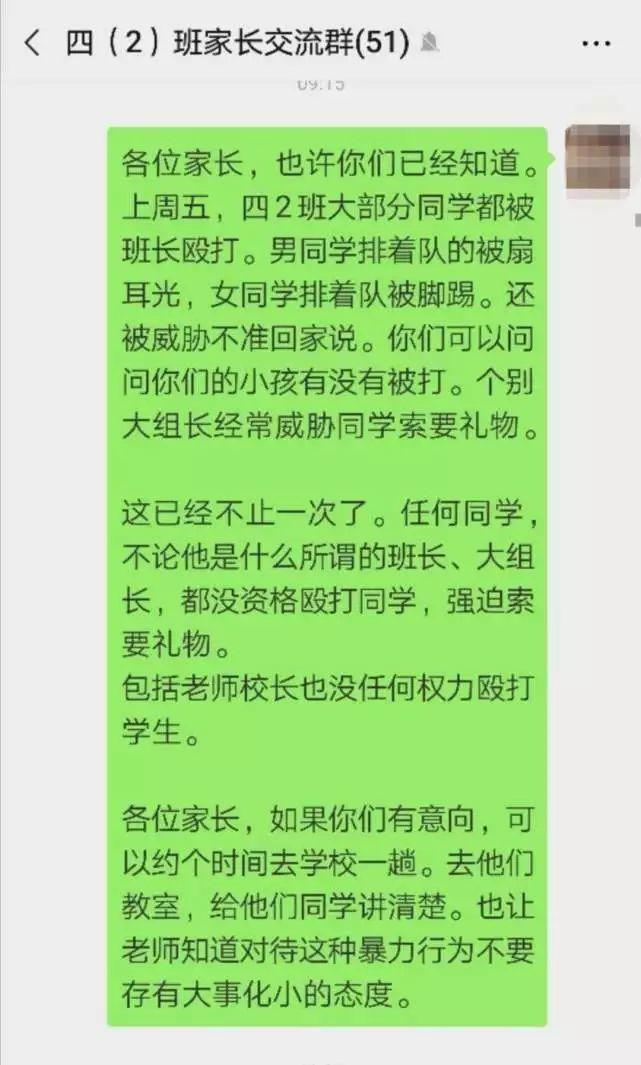 热议｜30名小学生排队挨班长打？上课迟到，老师当众打屁股？这些校园奇葩事你遇到过没？