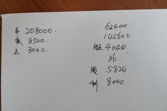 30万的车优惠8万多，还要什么帕萨特、迈腾