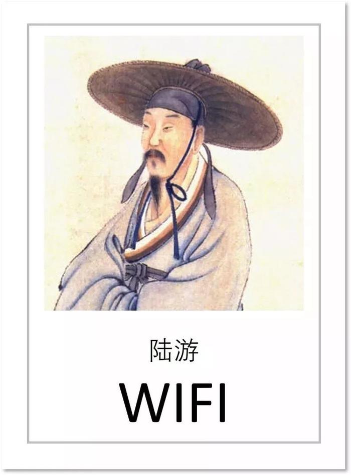 王安石叫Vans，陆游是Wifi：如果古人有英文名，应该怎么起?