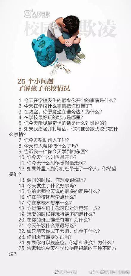 热议｜30名小学生排队挨班长打？上课迟到，老师当众打屁股？这些校园奇葩事你遇到过没？