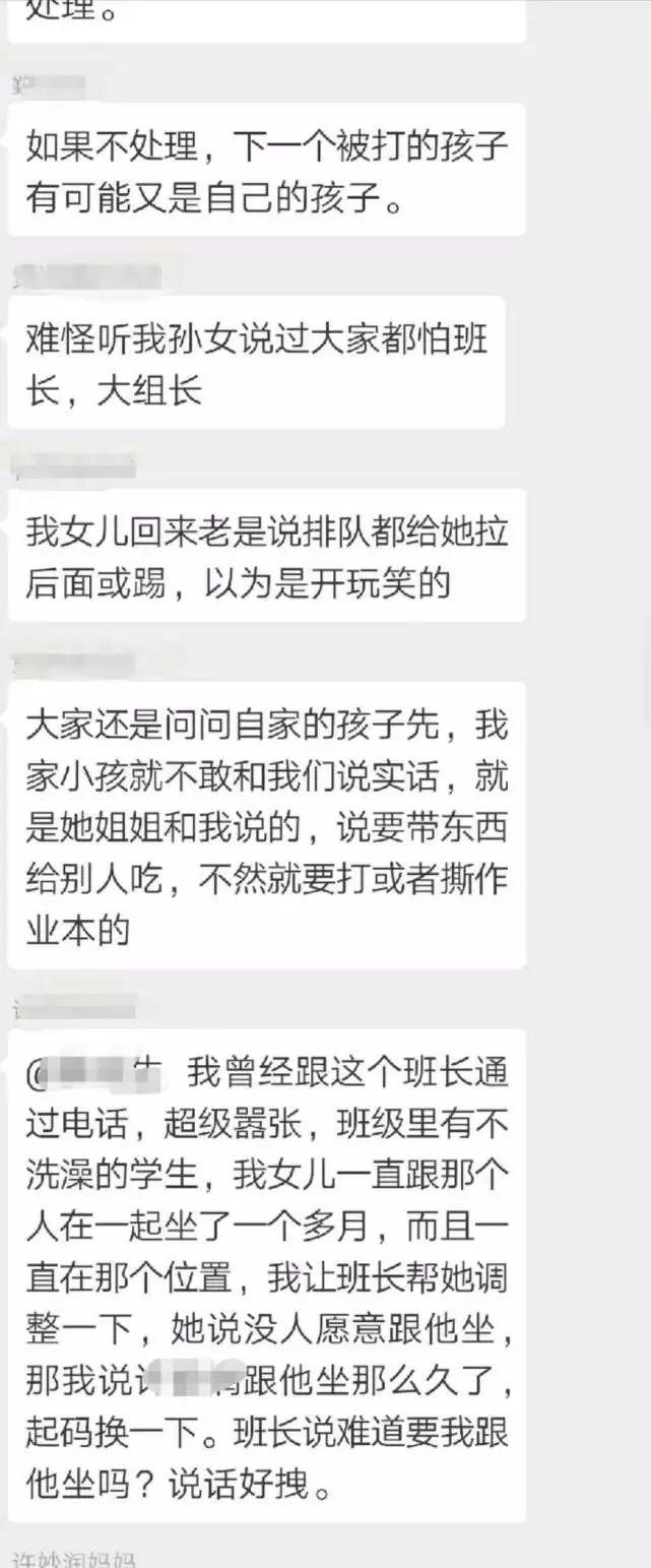 热议｜30名小学生排队挨班长打？上课迟到，老师当众打屁股？这些校园奇葩事你遇到过没？