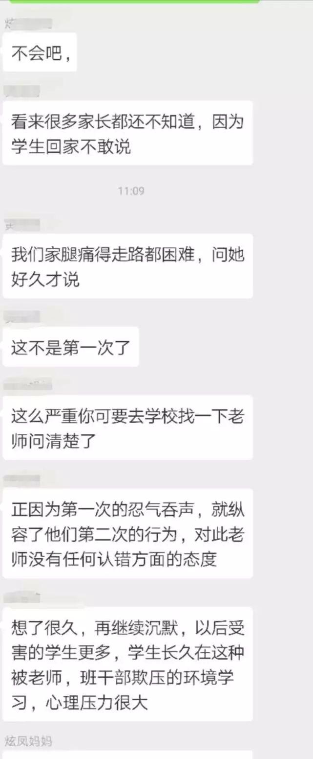 热议｜30名小学生排队挨班长打？上课迟到，老师当众打屁股？这些校园奇葩事你遇到过没？