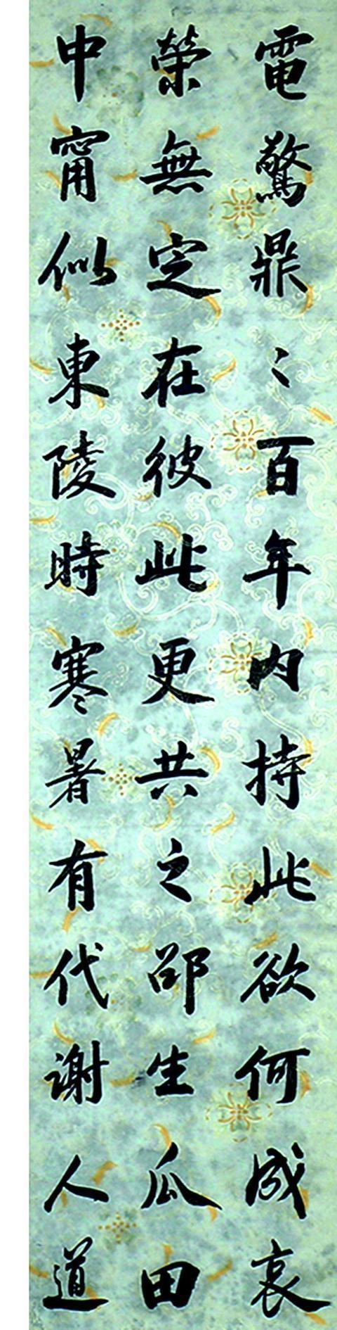 中国历史上最后一名状元、近代书画家刘春霖行书陶渊明《饮酒诗》