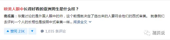 欧美人眼中长得好看的亚洲男生是什么样？