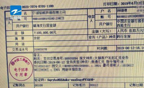 头脑一昏转账近100万 骗子专找这个时间出手
