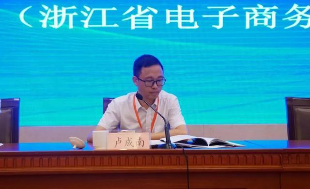 ​卢成南当选浙江电商促进会会长，20年从业经验服务电商新发展