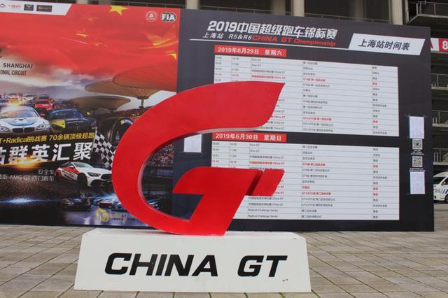 超跑和美女助力，2019 China GT上海站六大看点，点燃速度与激情
