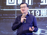 卫哲：企业没有效率的增长不是慢性自杀 是加速自杀