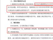 新民快评丨如果没有“自我举报”，青岛地铁工程质量问题能发现吗？