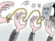 青岛地铁项工程5层分包 媒体：别让转包掏空地铁质量