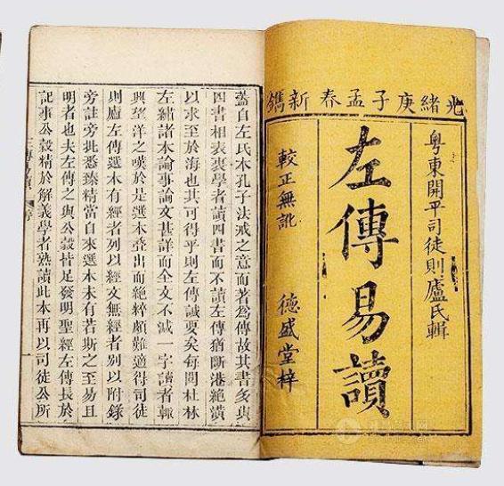 国学经典｜《左传》经典60名句，没时间看全文的进来！