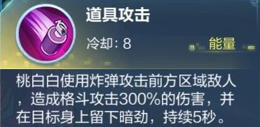 《龙珠：最强之战》杀手桃白白完美还原 一个非常适合PK的SR战士