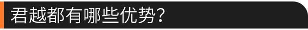 硬核口碑：买啥BBA/9AT君越同样满足你