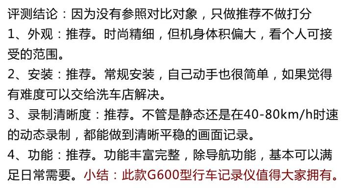 价值499元的行车记录仪免费送！快来试试你的手气！