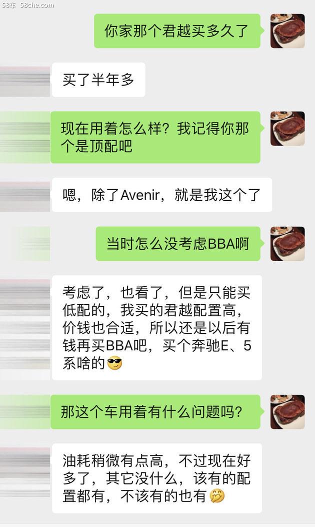 硬核口碑：买啥BBA/9AT君越同样满足你