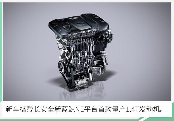 CS35 PLUS/逸动蓝鲸版预售 搭1.4T引擎/8.99万起