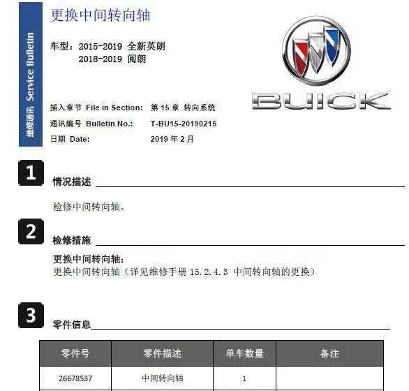 2019上半年召回汽车两百多万，投诉第一案例过千！你中招没？