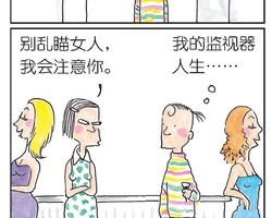 朱德庸漫画：跟笨蛋一起谈恋爱（六）——世纪谎言