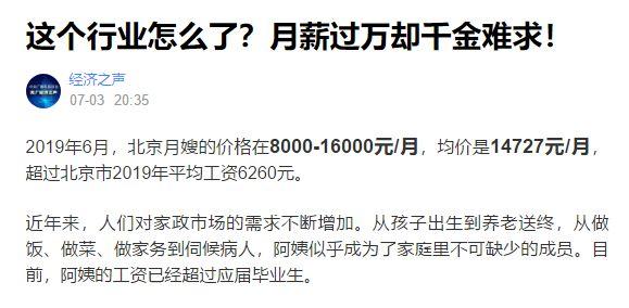 这个专业要火！去年仅一所本科院校新增