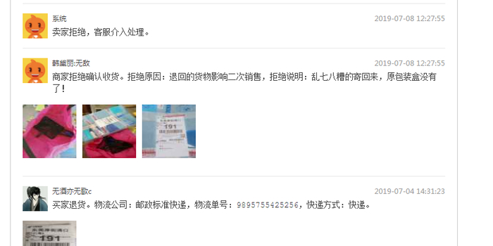 什么是质量问题淘宝 w700h350z1l10t10f9e.jpg