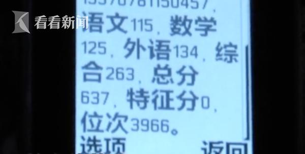 高考成绩637分！父亲背残疾儿子上学6年 将继续陪读大学