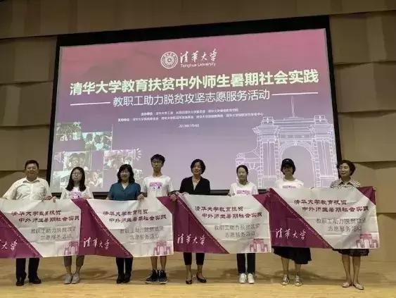 清华大学教育扶贫中外师生暑期社会实践支教队走进阜阳阜南地城镇