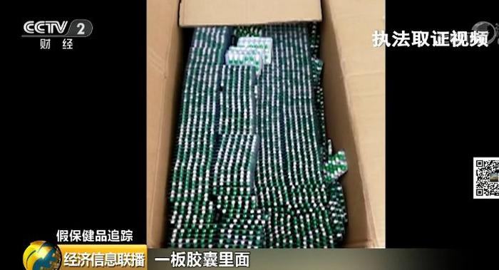 不寒而栗！“网红”保健品治糖尿病超有效？没中毒已是万幸！| 晨读天下