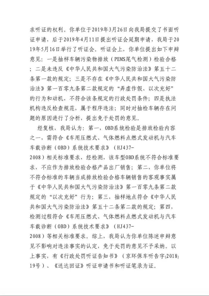 排放造假，江淮被罚1.7亿元